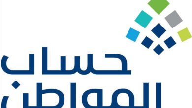 أهلية حساب المواطن