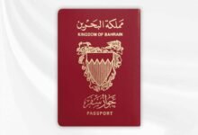 تجديد جواز السفر في البحرين 2026