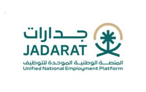 التسجيل في منصة جدارات للتوظيف 2026