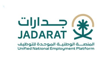 التسجيل في منصة جدارات للتوظيف 2026