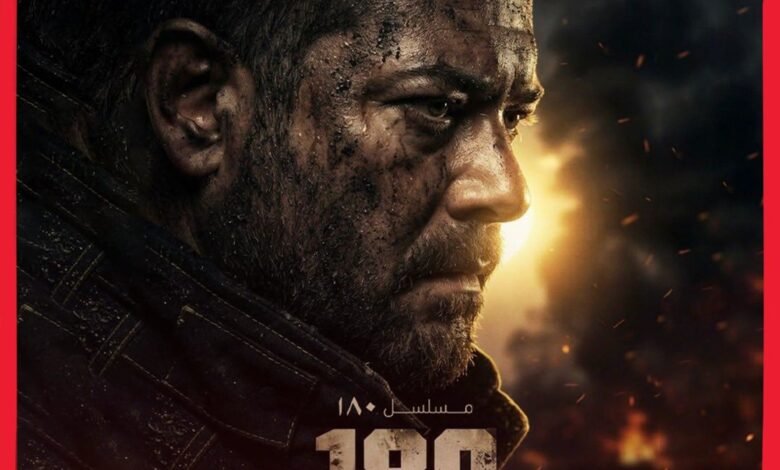 مسلسل 180 لعمرو يوسف