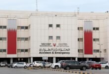 المستشفيات الحكومية في البحرين 2026