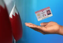 تجديد بطاقة الهوية البحرينية للمتجديد بطاقة الهوية البحرينية للمقيمينقيمين