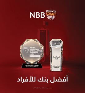 أفضل حساب توفير في البحرين 2026