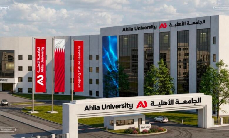 الجامعة الأهلية