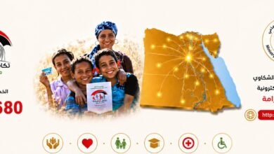 موعد صرف معاشات تكافل وكرامة أغسطس 2026