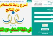 استخراج نتائج الطلاب