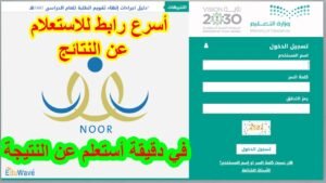 استخراج نتائج الطلاب