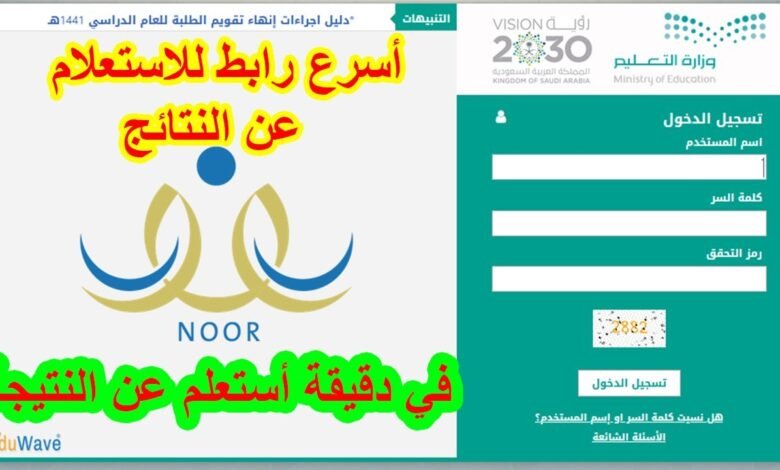 استخراج نتائج الطلاب