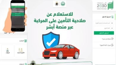 تأمين المركبات في السعودية