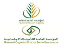 التسجيل في التأمينات الاجتماعية