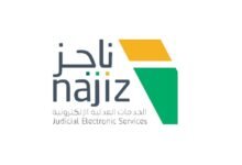 الاستعلام عن القضايا عبر منصة ناجز.