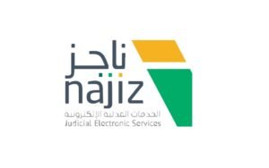 الاستعلام عن القضايا عبر منصة ناجز.