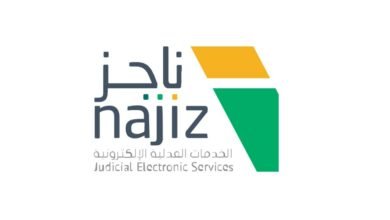 الاستعلام عن القضايا عبر منصة ناجز.