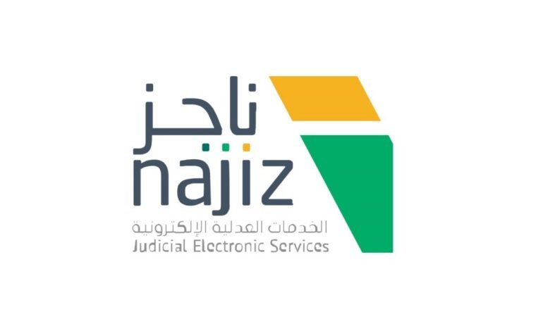 الاستعلام عن القضايا عبر منصة ناجز.