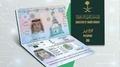 إصدار وتجديد جواز السفر