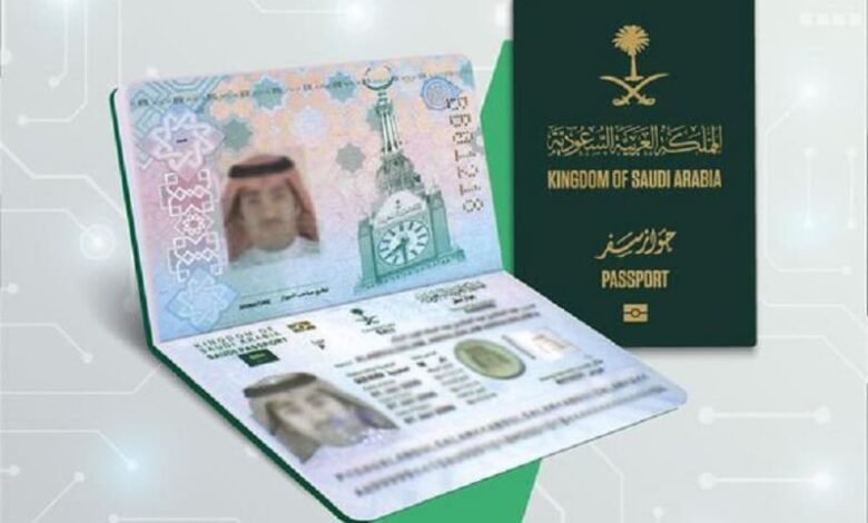 إصدار وتجديد جواز السفر
