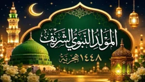 أعمال يوم مولد النبي