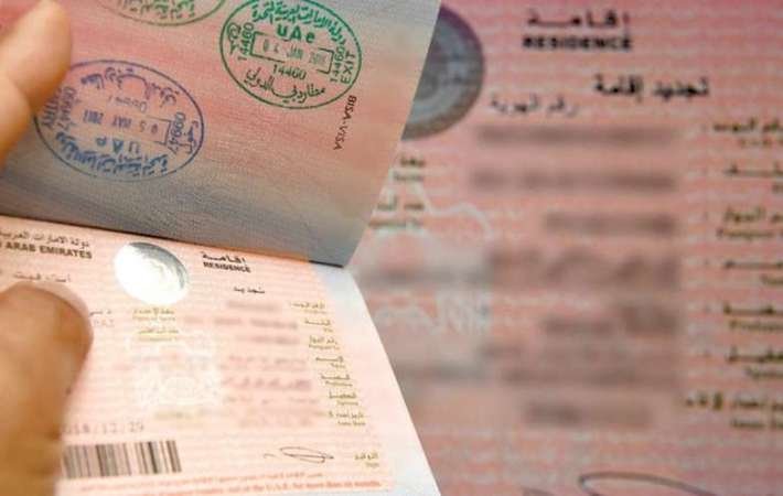 الاستعلام عن صلاحية الإقامة في السعودية