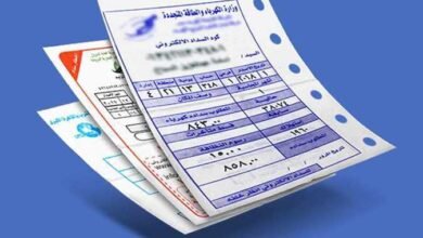 فاتورة الكهرباء والمياه 2026