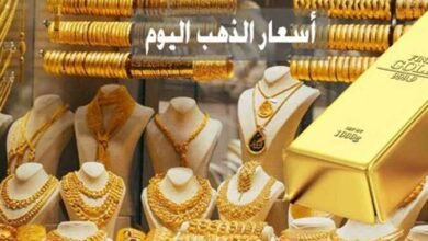 سعر الذهب اليوم في مصر