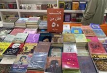 أشهر الكتب حاليا في مصر