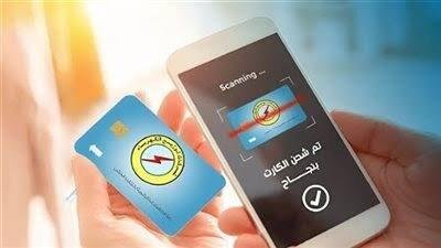 طرق شحن كارت الكهرباء