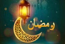 موعد شهر رمضان 2027