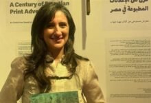 تفاصيل الكتاب الجديد عن تاريخ الإعلانات المطبوعة في مصر