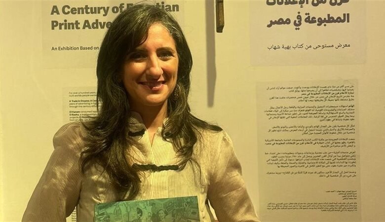 تفاصيل الكتاب الجديد عن تاريخ الإعلانات المطبوعة في مصر