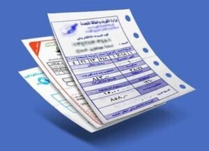 الاستعلام عن فاتورة الكهرباء 2026