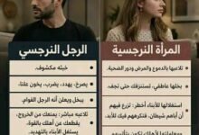 الشخصية النرجسية في الحب
