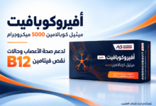 أفيروس فارما