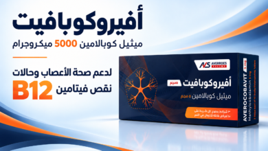 أفيروس فارما