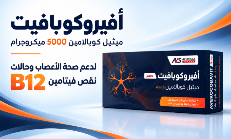 أفيروس فارما