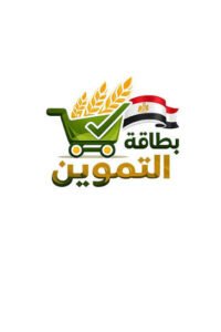 إضافة المواليد على بطاقة التموين 2026