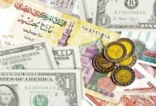 أسعار العملات اليوم