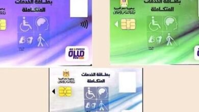 رابط الاستعلام عن بطاقة الخدمات المتكاملة 2026