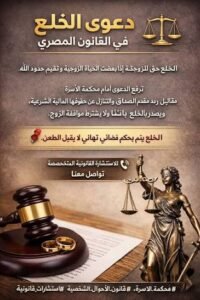 هل الخلع يسقط مؤخر الصداق