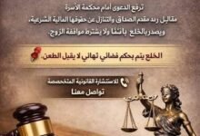 هل الخلع يسقط مؤخر الصداق