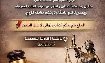 هل الخلع يسقط مؤخر الصداق