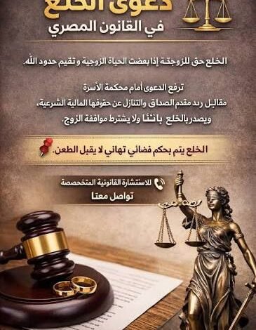 هل الخلع يسقط مؤخر الصداق