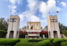 الجامعات في البحرين