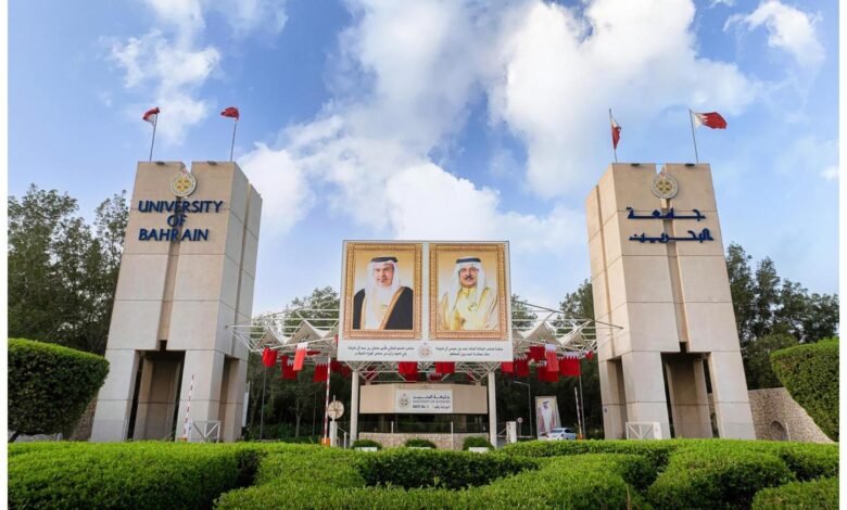 الجامعات في البحرين