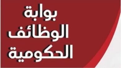 الاستعلام عن نتيجة مسابقة وظائف الحكومة 2026