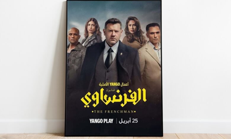 مسلسلات ما بعد رمضان 2026