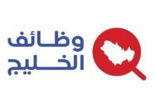 كيف تحصل على وظيفة في الخليج؟