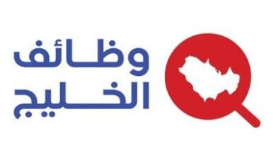 كيف تحصل على وظيفة في الخليج؟