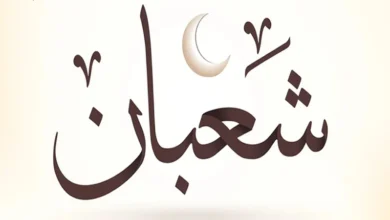 موعد شهر شعبان 2027