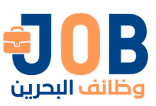 وظائف للطلاب والخريجين في البحرين